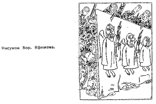 Демьян Бедный i_026.png