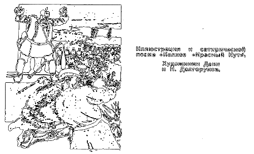 Демьян Бедный i_034.png