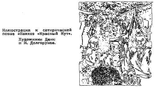 Демьян Бедный i_035.png
