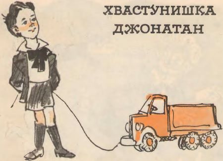 Кто твоя бабушка? i_003.jpg