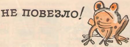 Кто твоя бабушка? i_018.jpg