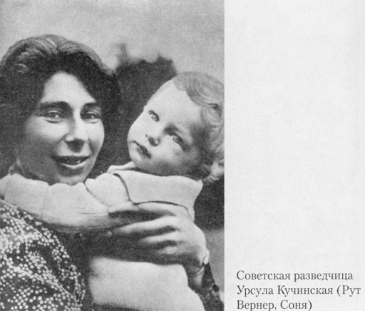 «КРАСНАЯ КАПЕЛЛА». Советская разведка против абвера и гестапо i_018.jpg