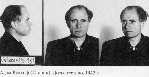«КРАСНАЯ КАПЕЛЛА». Советская разведка против абвера и гестапо i_026.jpg