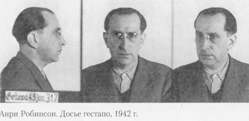 «КРАСНАЯ КАПЕЛЛА». Советская разведка против абвера и гестапо i_030.jpg