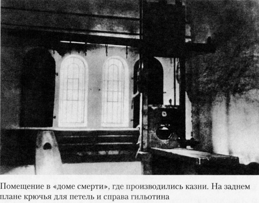 «КРАСНАЯ КАПЕЛЛА». Советская разведка против абвера и гестапо i_035.jpg