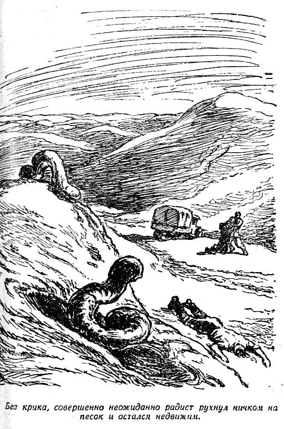 Озеро горных духов (сборник) pic_13.jpg