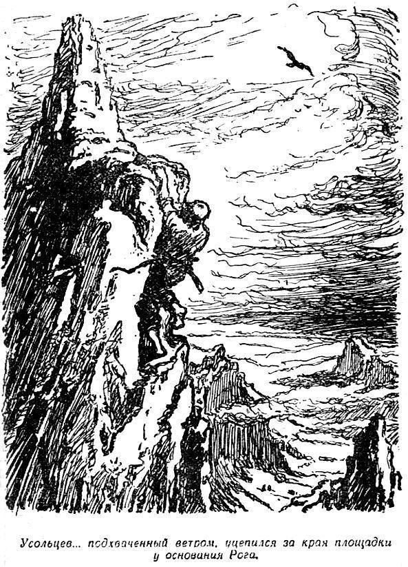 Озеро горных духов (сборник) pic_16.jpg