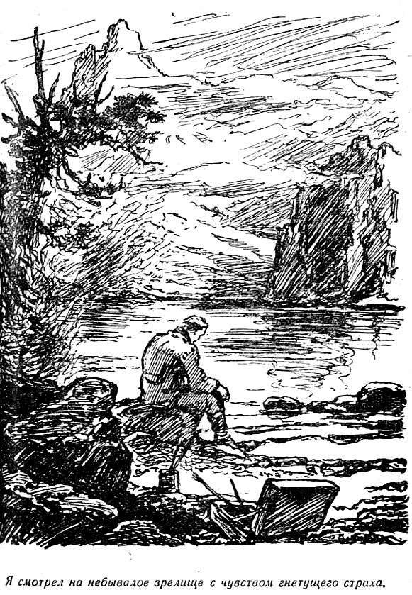 Озеро горных духов (сборник) pic_7.jpg