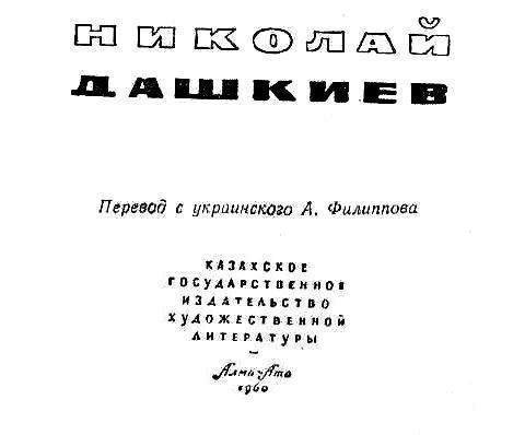 Зубы дракона pic_1.jpg