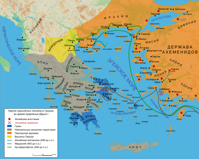Эпитома сочинения Помпея Трога «История Филиппа» _800pxMap_GrecoPersian_Wars_Dariusru.jpg