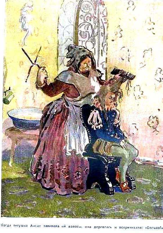 Королевство кривых зеркал (илл. В. Дубинский) pic_6.jpg