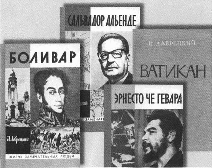 Иосиф Григулевич. Разведчик, «которому везло» i_057.jpg