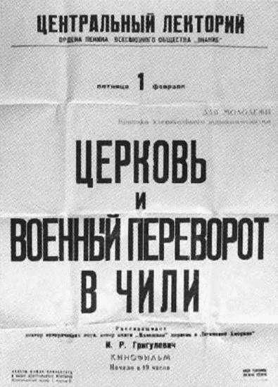 Иосиф Григулевич. Разведчик, «которому везло» i_063.jpg