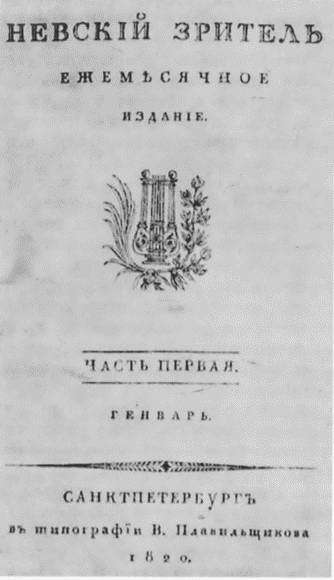 Рылеев i_032.jpg