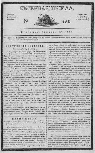 Рылеев i_035.jpg