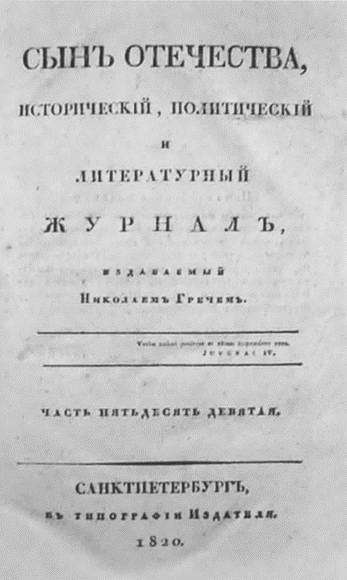 Рылеев i_036.jpg