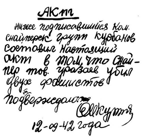 Меткие стрелки pic_233.jpg