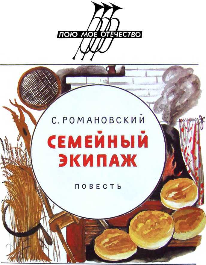 Семейный экипаж i_003.jpg