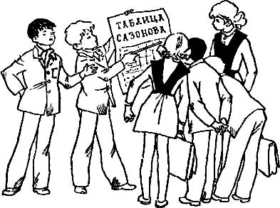 Закрытие открытия (илл.) pic_14.png
