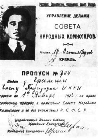 Грамши i_013.jpg