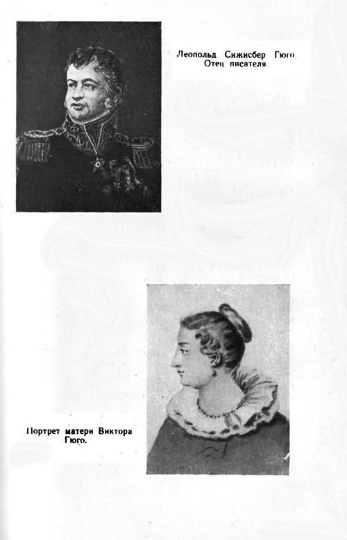Гюго i_029.jpg