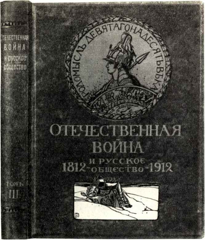 Жизни для книги i_044.jpg