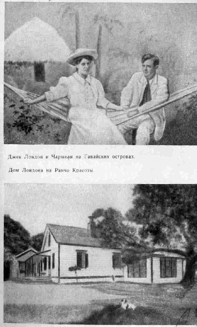 Джек Лондон. Моряк в седле. i_020.jpg