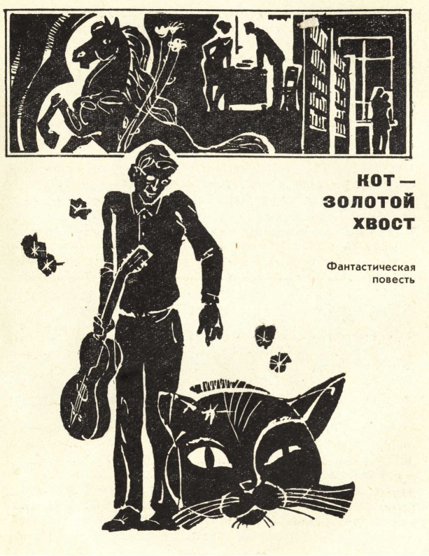Городские повести doc2fb_image_02000003.jpg