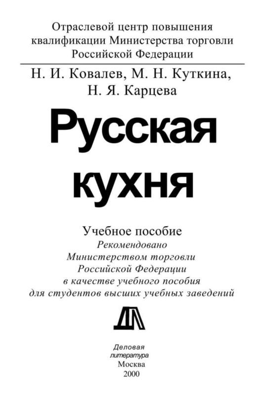 Русская кухня i_001.jpg