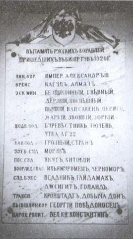 Русский флот на чужбине i_051.jpg