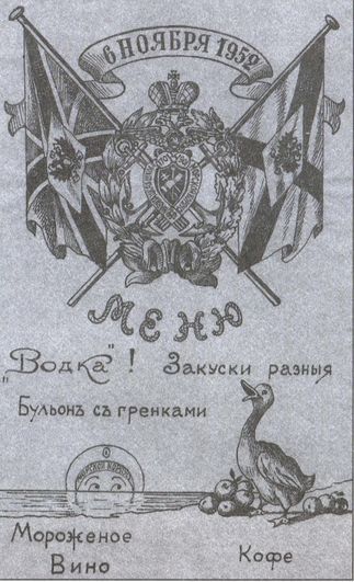 Русский флот на чужбине i_073.jpg