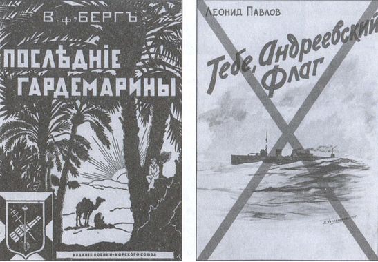 Русский флот на чужбине i_075.jpg