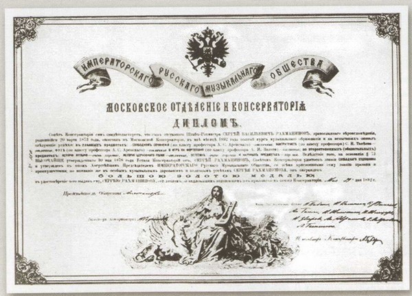 Рахманинов i_021.jpg