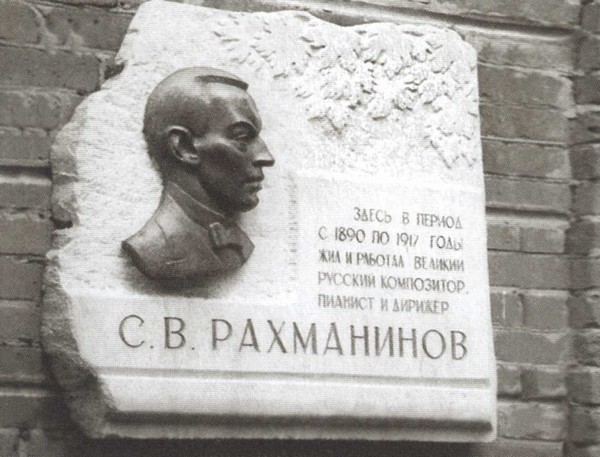 Рахманинов i_065.jpg
