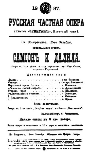 Рахманинов i_004.jpg
