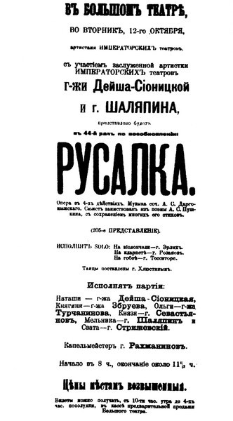 Рахманинов i_006.jpg