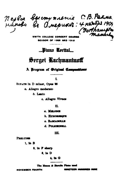 Рахманинов i_007.jpg