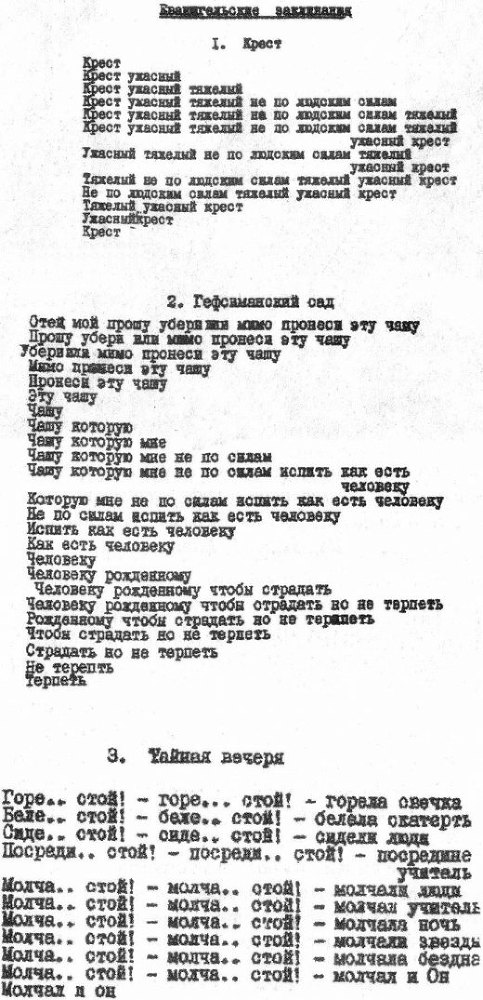 Неканонический классик: Дмитрий Александрович Пригов i_006.jpg