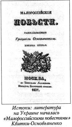 Воскрешение Малороссии _1.jpg