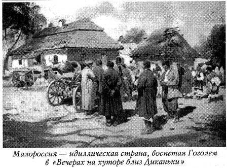 Воскрешение Малороссии _2.jpg