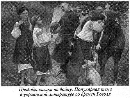 Воскрешение Малороссии _173.jpg