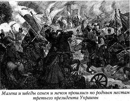 Воскрешение Малороссии _45.jpg