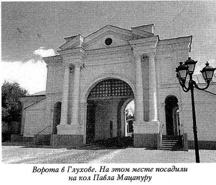 Воскрешение Малороссии _104.jpg