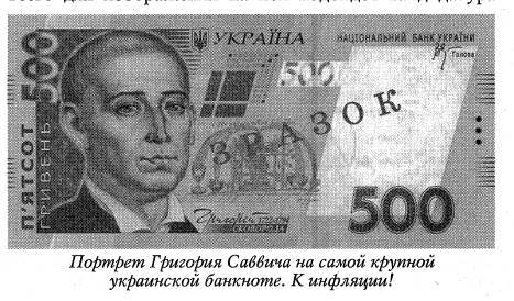 Воскрешение Малороссии _108.jpg