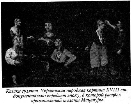 Воскрешение Малороссии _100.jpg