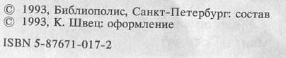 Вечный дом. Мир ноль-А. Пешки ноль-А i_005.jpg