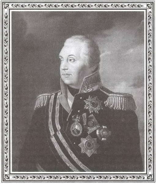 Россия и Европа в эпоху 1812 года. Стратегия или геополитика i_025.jpg
