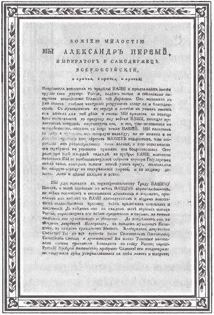 Россия и Европа в эпоху 1812 года. Стратегия или геополитика i_065.jpg