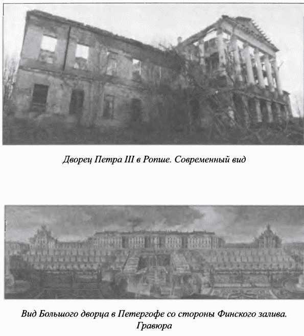 Орлы императрицы i_002.jpg