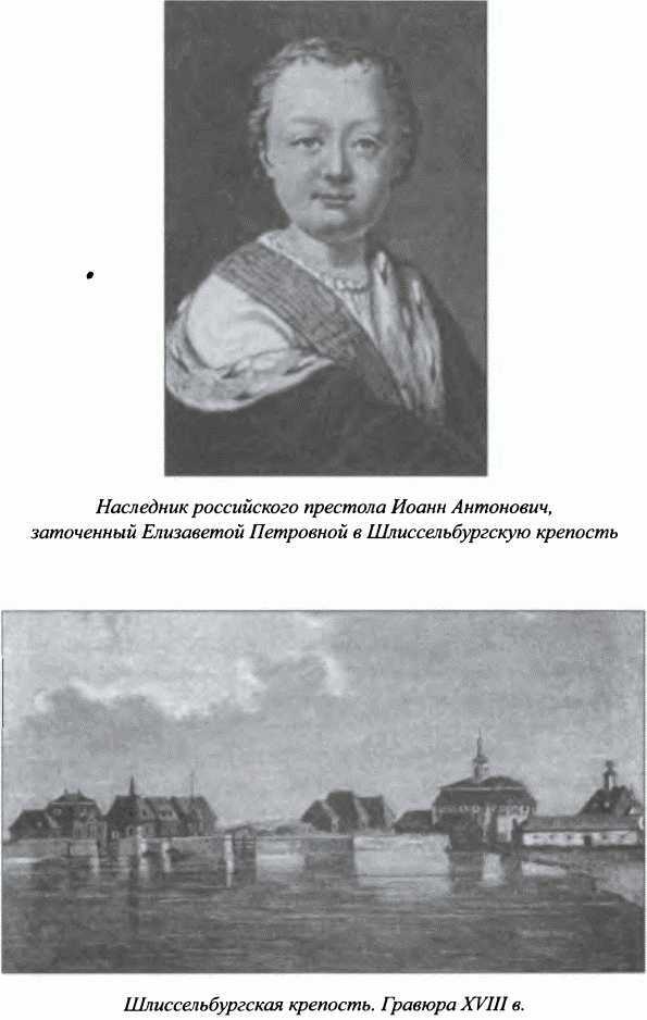 Орлы императрицы i_003.jpg